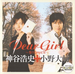 Dear Girl ~Stories~