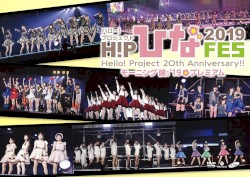 Hello!Project 20th Anniversary!! Hello!Project ひなフェス 2019 【モーニング娘。’19 プレミアム】
