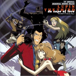 ルパン三世 愛のダ・カーポ -FUJIKO's Unlucky Days