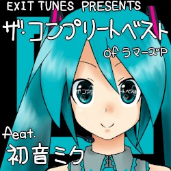EXIT TUNES PRESENTS ザ・コンプリートベスト of ラマーズP