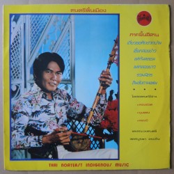 ดนตรีพื้นเมือง ภาคพื้นอิสาน (ซอ พิณ แคน)