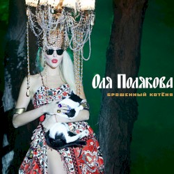 Брошенный котёня