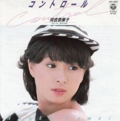 コントロール