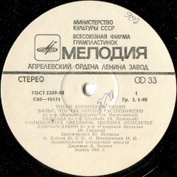 Песни