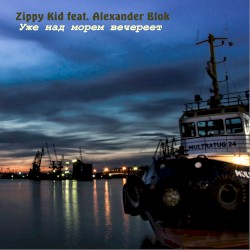 Уже Над Морем Вечереет