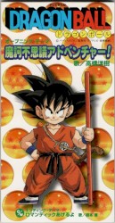 魔訶不思議アドベンチャー! / ロマンティックあげるよ