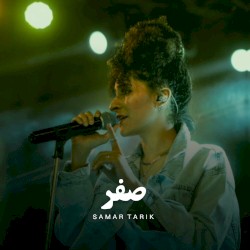 Sifr (Live Session) [feat. EL Waili]