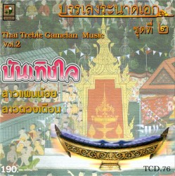 Thai Treble Gamelan Music, Vol.2