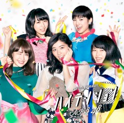 ハイテンション