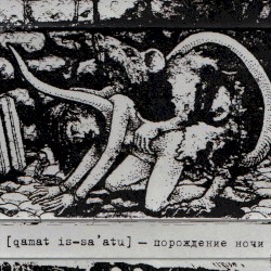 Порождение ночи