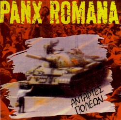 Αντάρτες Πόλεων