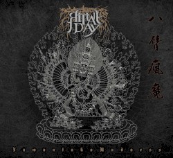 八臂疯魔 (Yamantaka Madness)