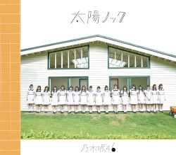 太陽ノック