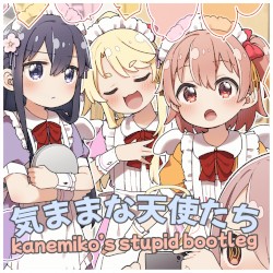 気ままな天使たち (kanemiko's stupid bootleg)