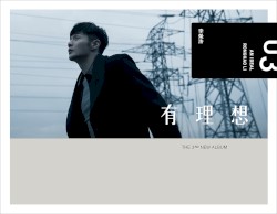 有理想