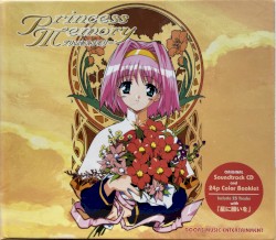 プリンセスメモリー ORIGINAL SOUNDTRACK