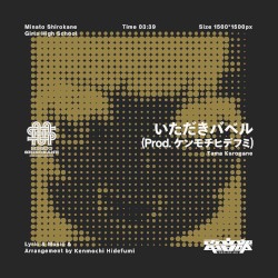 いただきバベル