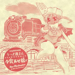 今宵、万世橋で