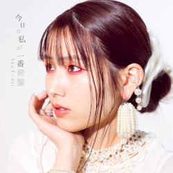 今日の私が一番綺麗