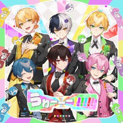 うわーーー！！！！！！