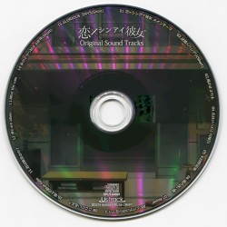 恋×シンアイ彼女 Original Sound Tracks