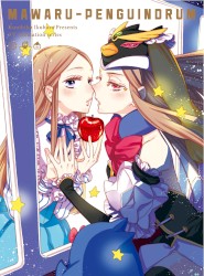 輪るピングドラム オリジナルサウンドトラック (selected edition)