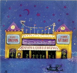 Οδός Ονείρων