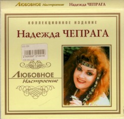 Любовное Настроение