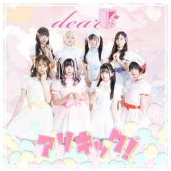 アリキック