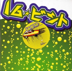 Put Ya Dirt Inside / Ford Fiesta