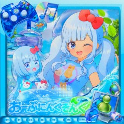 おーぷにんぐそんぐ
