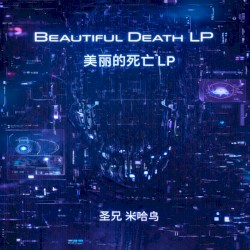 Beautiful Death LP [Cyber-Industrial Trilogy (2026)]