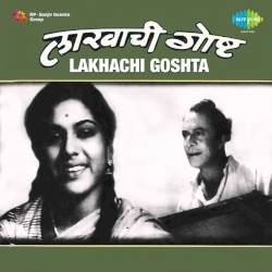 Lakhachi Goshta