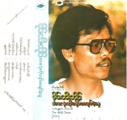 အားလုံးကိုပျော်စေချင်ခဲ့သူ