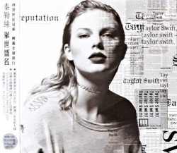 reputation