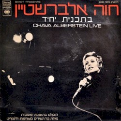 בתכנית יחיד