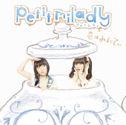 恋はみるくてぃ