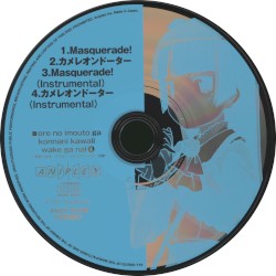 俺の妹がこんなに可愛いわけがない 第4巻 特典CD