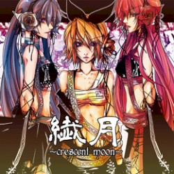 繊月 ～crescent moon～
