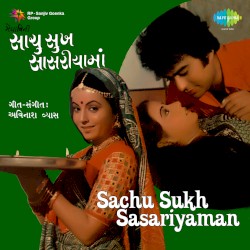 Sachu Sukh Sasariyaman