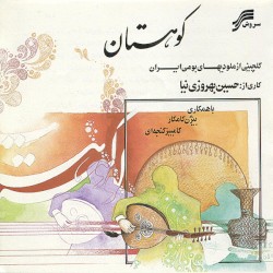 Kohestan: Selected Folkloric Melodies from Iran