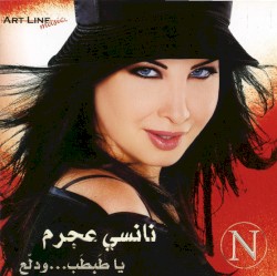 Ya Tabtab wa Dallaa