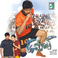 Ghilli