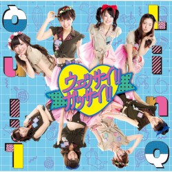 ウェッサイ！！ガッサイ！！