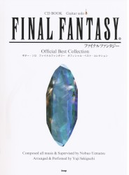 Guitar Solo Final Fantasy Official Best Collection