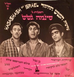 סינמה גשש - תכנית ג'