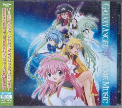 ギャラクシーエンジェルゲームミュージック