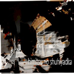 himitsu no shuhlyadka