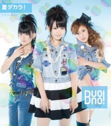 夏ダカラ!