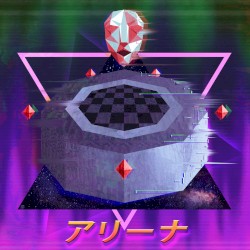 アリーナ